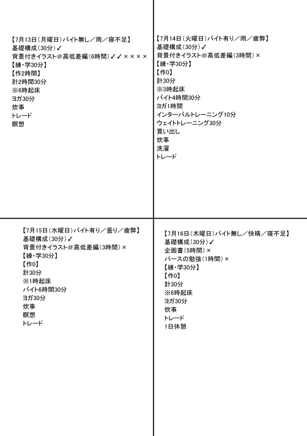 練習時間集計3年1週目～a.jpg