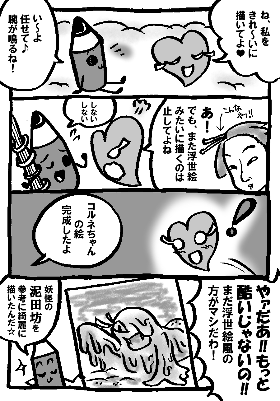 いっぱいファンタジー ３１ 柳塚はるみ Coconalaブログ
