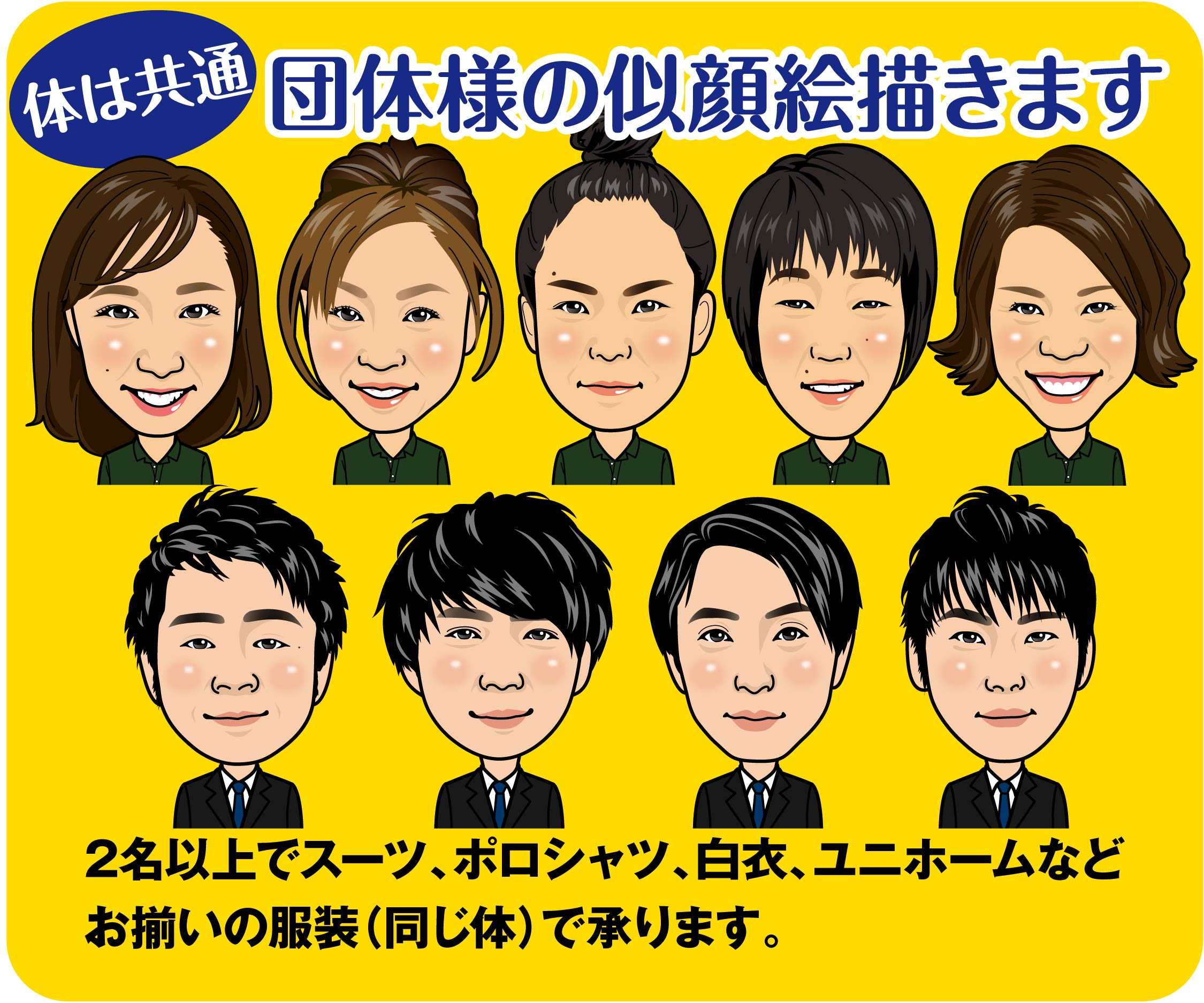 看板-団体-01.jpg