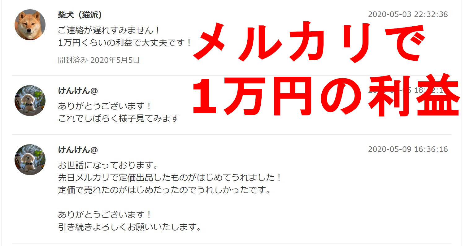 利益報告3.JPG