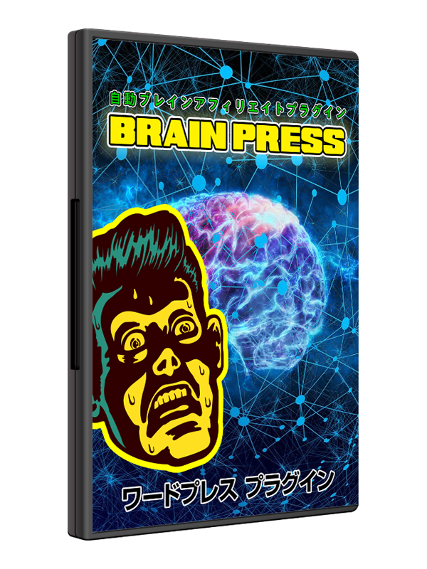 ブレインプレス.png