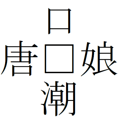 Kanji200803-25.gif