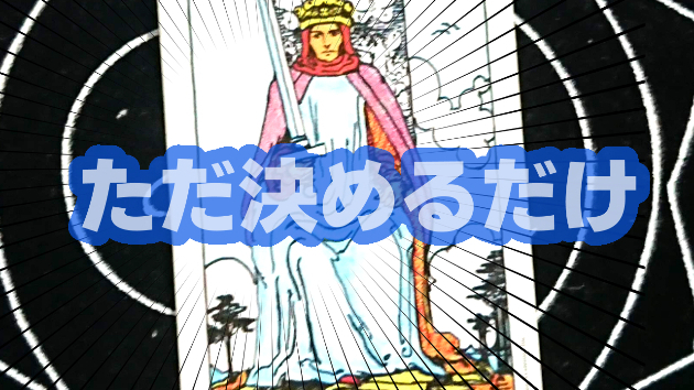 11月25日(土)のワンオラクル
