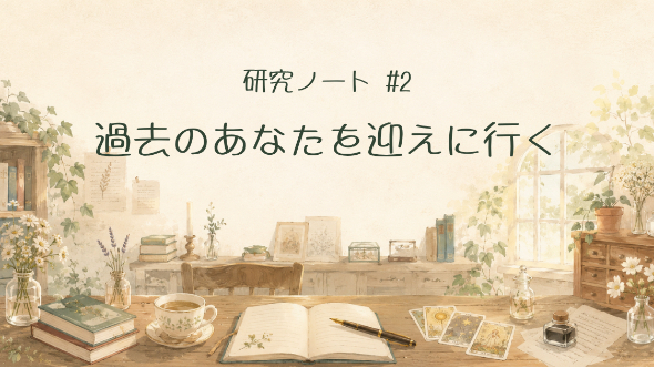 カバー画像