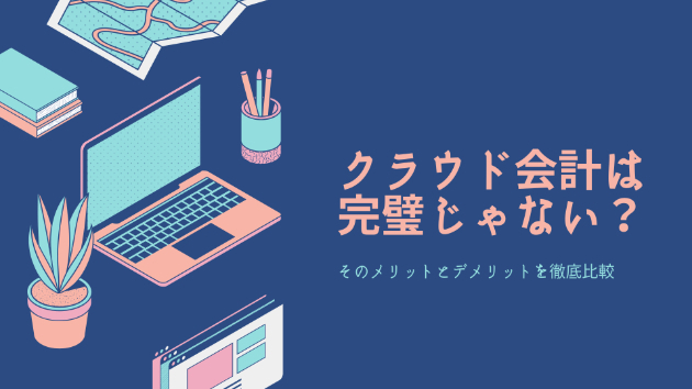 カバー画像