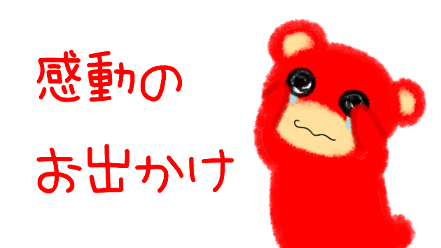 カバー画像