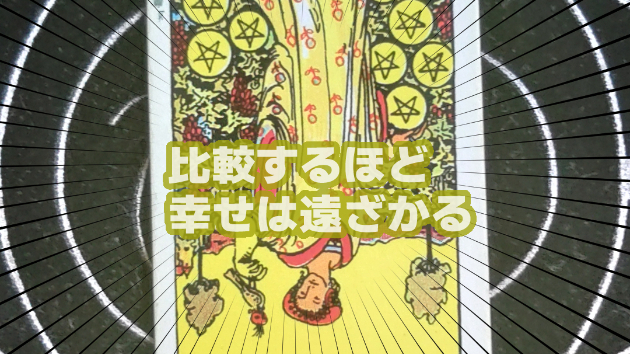 8月19日(火)のワンオラクル