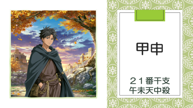 丙午年 乙未月 甲申日　2026.7.9（木）