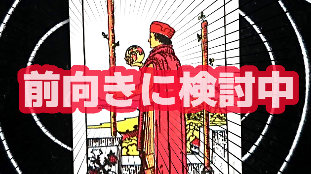 10月7日(土)のワンオラクル