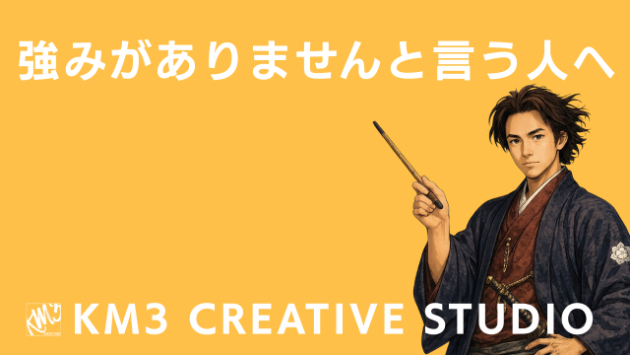 「強みがありません」と言う人へ。HR歴20年が見つけた、誰にでもある「原石」の探し方。
