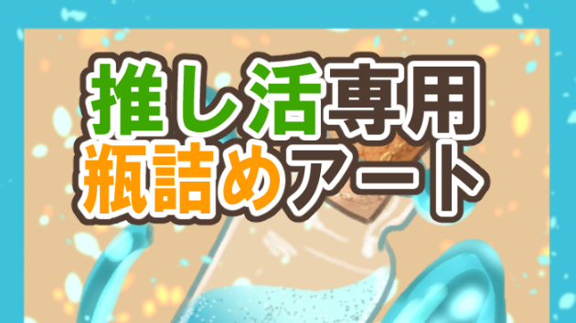 カバー画像