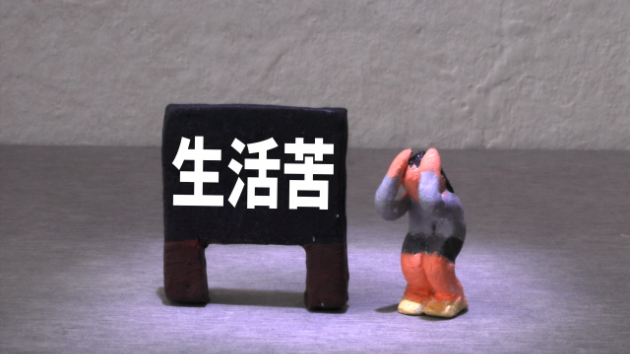 【お悩み】コロナ禍で収入が減ってしんどいです