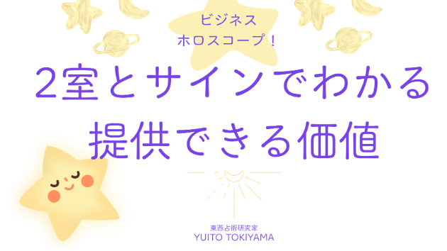 あなたの「売り」は？
