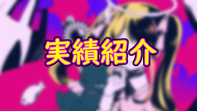 カバー画像