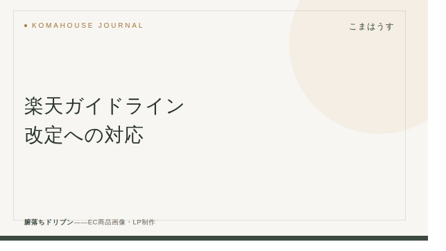 カバー画像