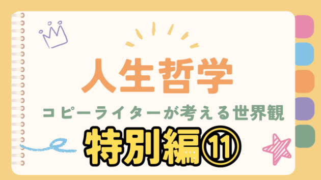 神様のお仕事日誌