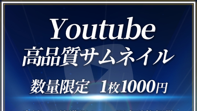 出品サービス　受注目標達成しました！