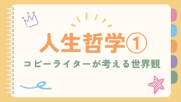 【どっちが優先？】他人の評価 VS 自己評価