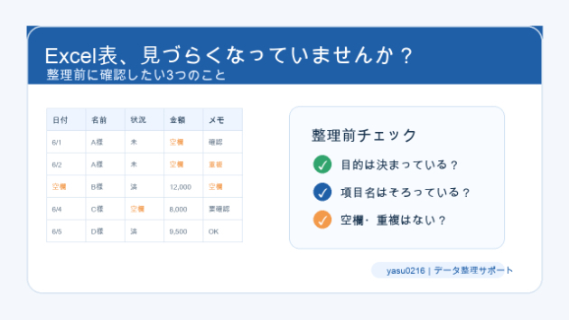カバー画像