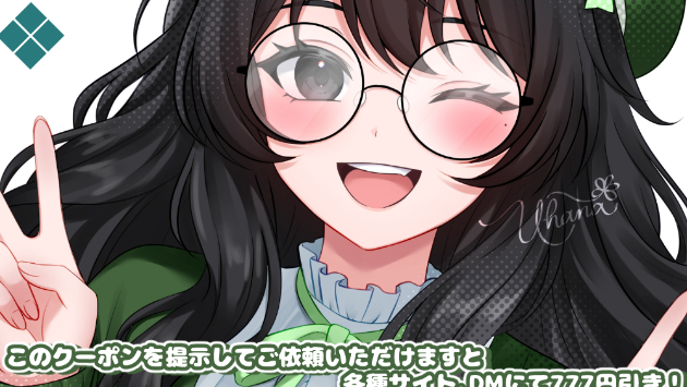７月限定！