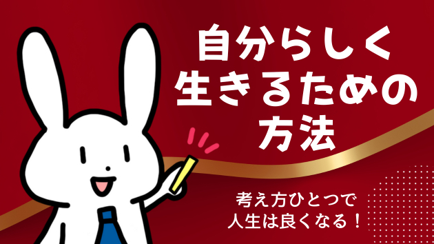 『この人、なんとなく嫌だな』と思ったら、問題が起きていなくても最初から近づかない！【アラフィフ心理カウンセラー「うさぴょん」のココナラ電話相談】