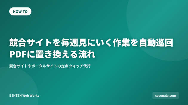 カバー画像