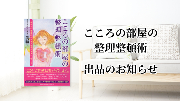 【出品のお知らせ】絶版になった著書を、PDFで再びお届けします