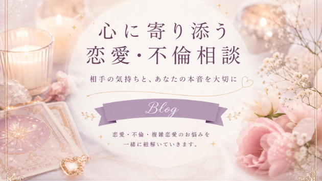 相手の気持ちばかり考えて苦しくなっていませんか？