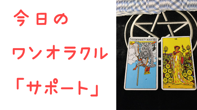 🔮2026年8月4日の運勢（グルメ占い付き）🔮