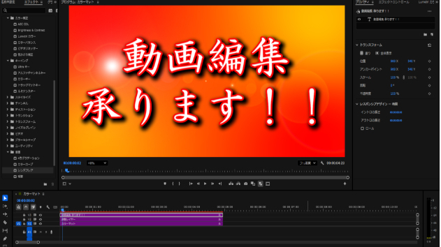 動画編集サービスを出品しました！