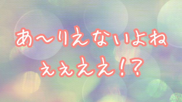 元パートナーから大親友になった経験ありますか！？