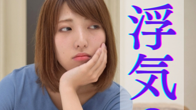 パートナーが信じられず不安な方向け！新しい鑑定サービス開始しました