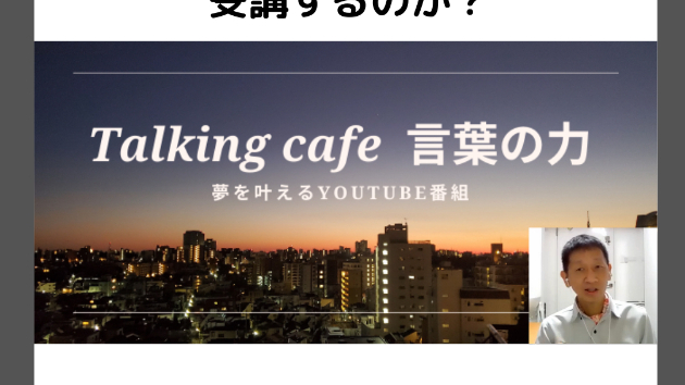 何故、就職先が少ない訓練を受講するのか？