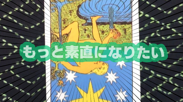 6月27日(木)のワンオラクル
