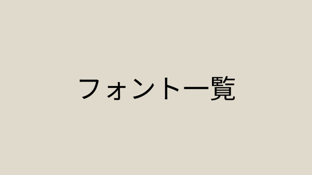 カバー画像