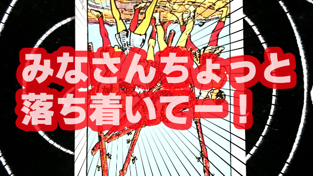9月29日(金)のワンオラクル