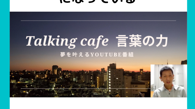 支える人が支えられる人になっている
