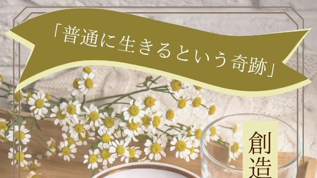 日常という神殿の中で“意識の建築”が進んでいくように。