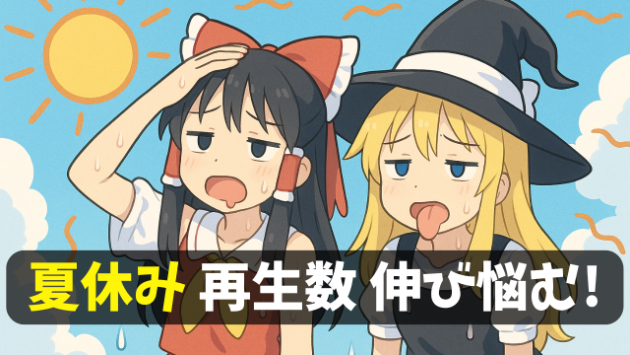 カバー画像