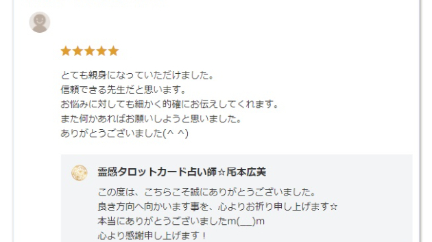 ●【お客様の声】お悩みに対しても細かく的確、信頼できる先生。