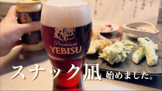 本日開店！『スナック凪』のご紹介。