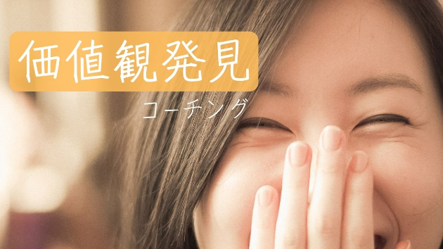 コーチングを始めた理由