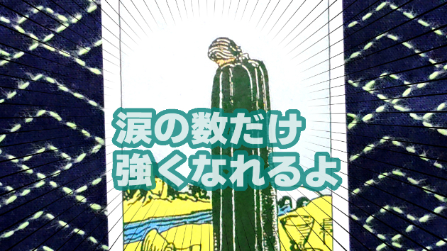 3月18日(火)のワンオラクル