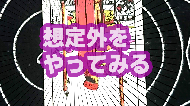 10月30日(月)のワンオラクル