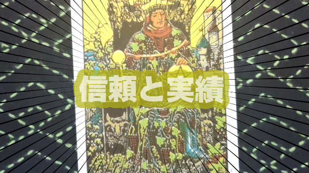 8月17日(土)のワンオラクル