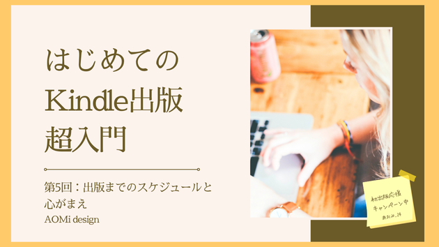 カバー画像