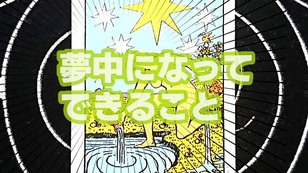 9月10日(日)のワンオラクル