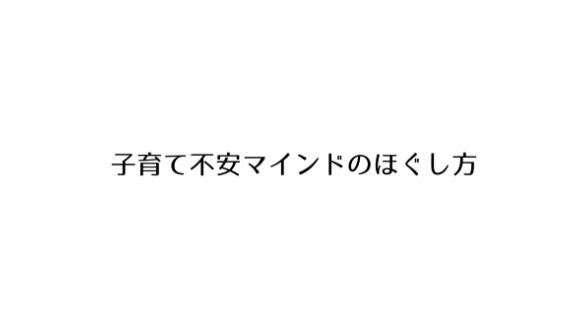 こどもを持つこと≒車を持つこと