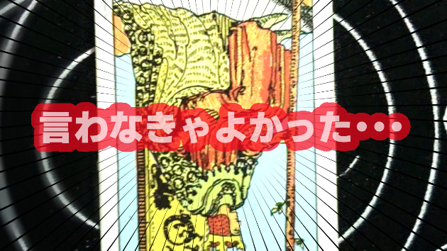 1月29日(月)のワンオラクル