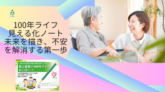 第1回「親が元気なうちは大丈夫」では手遅れになる理由